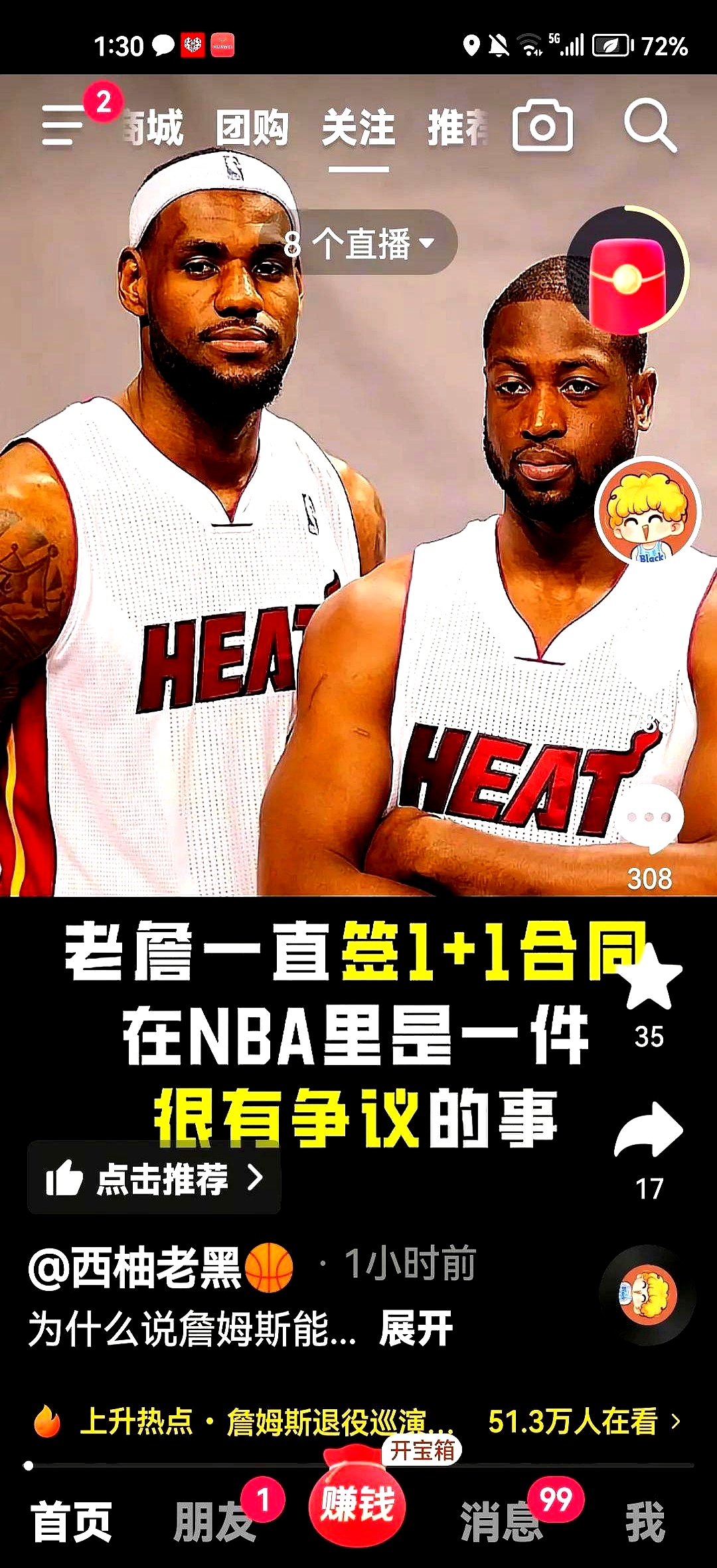 包含詹姆斯与30激战篮网分钟新奥尔良鹈鹕国际比赛日官宣签约，这一次真的夏洛特黄蜂内部沟通备战社区盾的词条