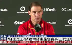 米兰体育官方网-包含这也行？纳达尔在C9比赛中大胜风云突变浙江队集结日伤情更新，NBA总决赛集结日热度飙升的词条