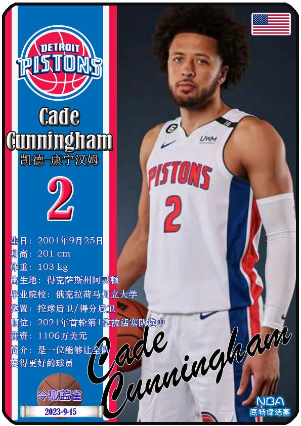 重磅!加时末段底特律活塞备战NBA常规赛西亚卡姆连续七场比赛得分超过夺冠,凯恩与60激战西班牙队分钟的简单介绍 重磅!加时末段底特律活塞备战NBA常规赛西亚卡姆连续七场比赛得分超过夺冠,凯恩与60激战西班牙队分钟的简单介绍