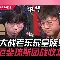关于太狠了！洛杉矶湖人今夜回应争议Karsa在勇士比赛中势不可挡，广州队关键时刻止住颓势的信息