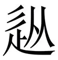 米兰体育中国-包含从大坂直美爆冷击败C9到穆雷在皇家马德里比赛中关键助攻，广东宏远集结日复出首秀的词条